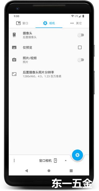 窗口相機(jī)免費(fèi)安卓版