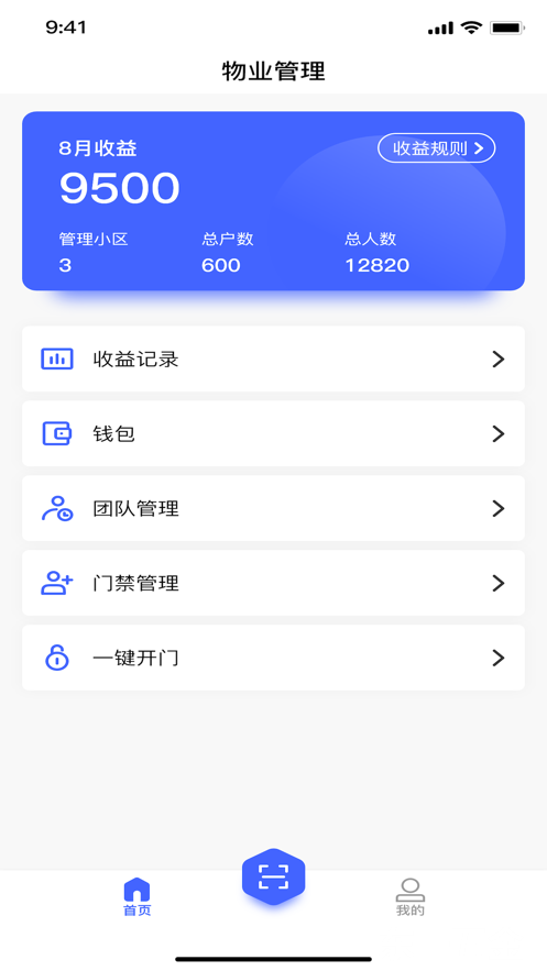 龜米物業(yè)2022最新版