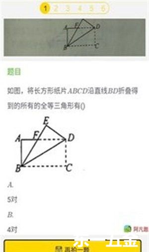 暑假學霸幫2022最新版