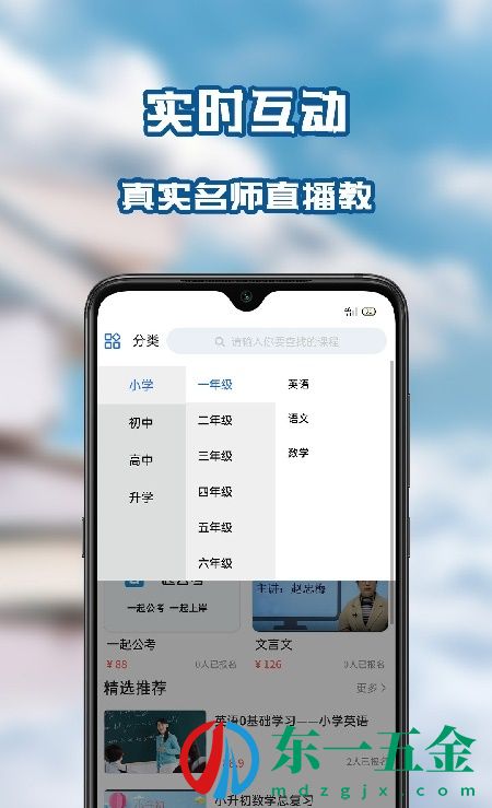 篤學(xué)者課堂