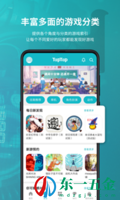 taptap最新版