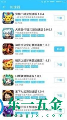 酷魚游戲助手app