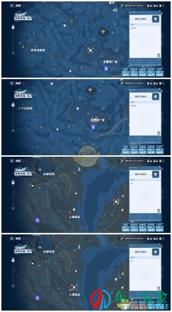 《幻塔》最終兵器情報追蹤拍照點位置大全