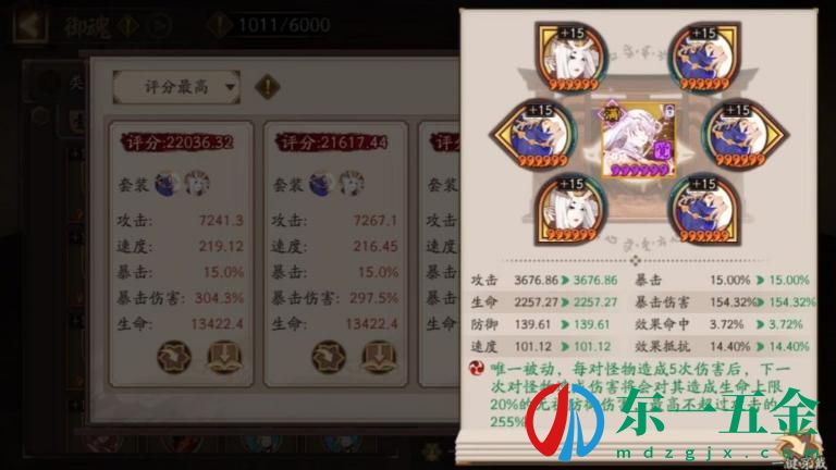 《陰陽師》白霜澗89600并分打法攻略