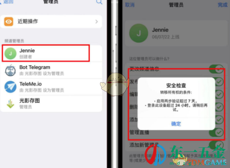 《telegram》更改創(chuàng)建者方法