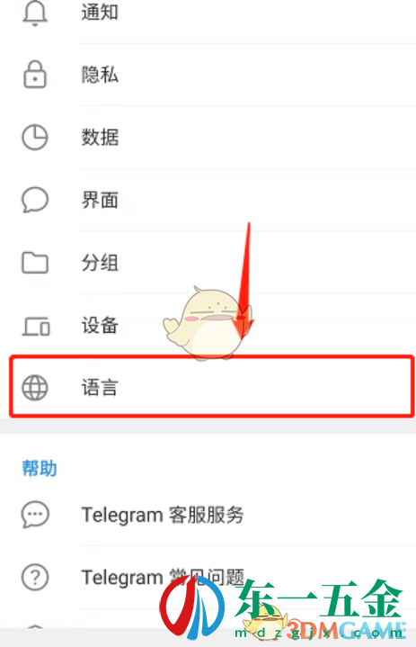 《telegram》翻譯功能設置方法