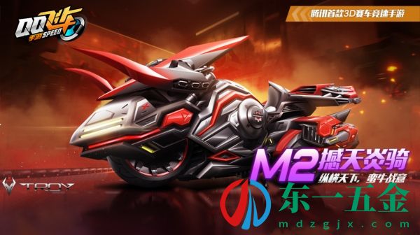 《QQ飛車手游》M2撼天炎騎介紹