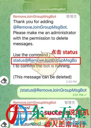 《telegram》加群通知消息關(guān)閉方法