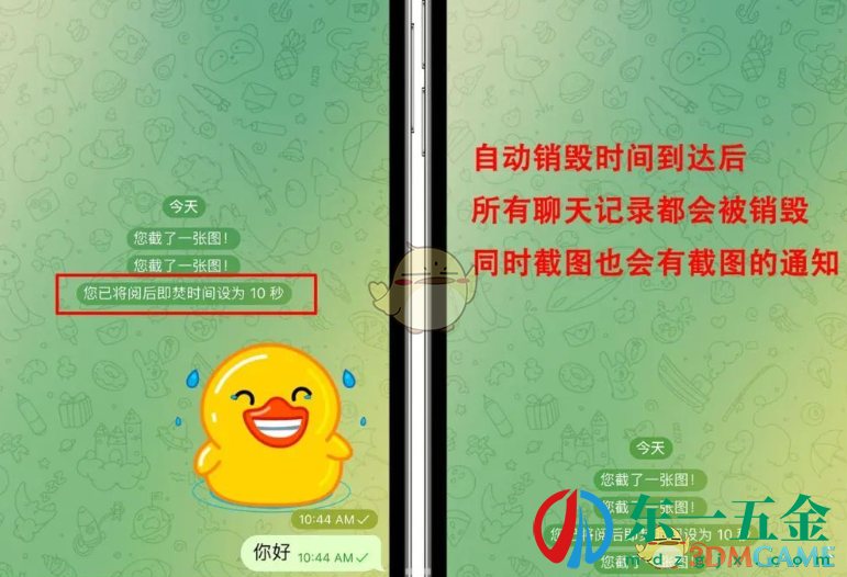 《telegram》加密聊天方法