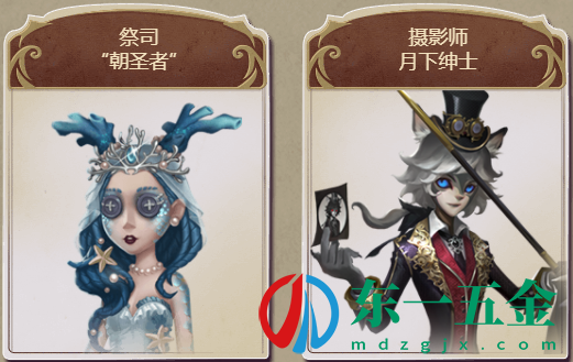 《第五人格》四周年返場(chǎng)皮膚一覽