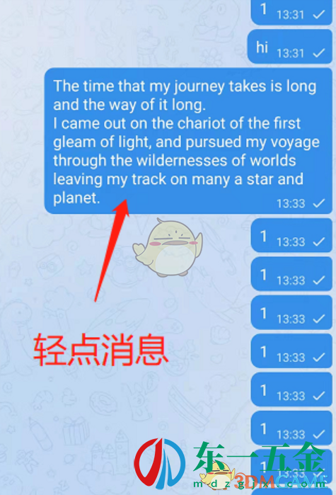 《telegram》翻譯功能設置方法