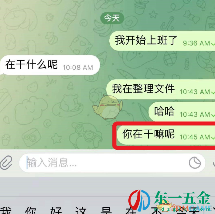 《telegram》發(fā)隱藏消息方法