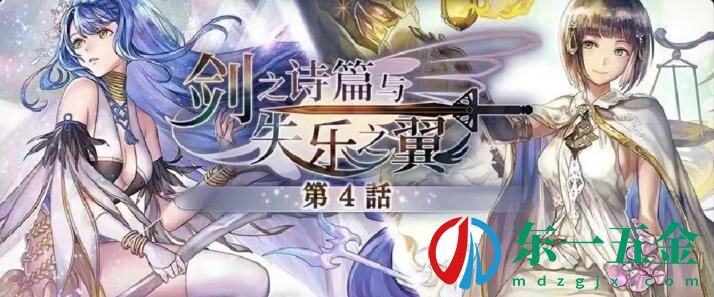 《另一個(gè)伊甸》2022年4月兌換碼大全