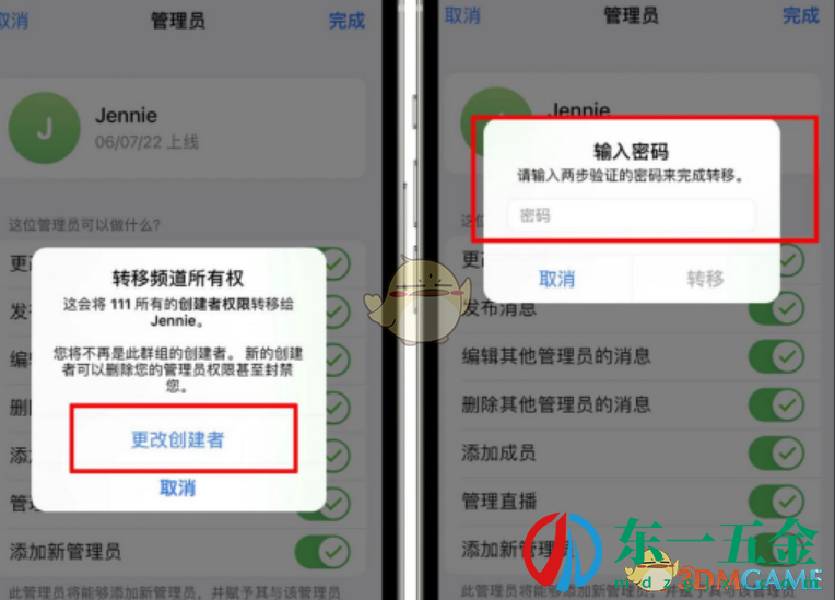 《telegram》更改創(chuàng)建者方法