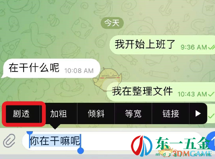 《telegram》發(fā)隱藏消息方法