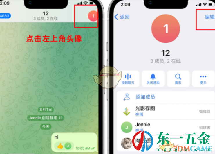 《telegram》慢速模式關(guān)閉方法