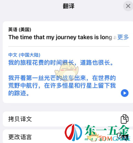 《telegram》翻譯功能設置方法