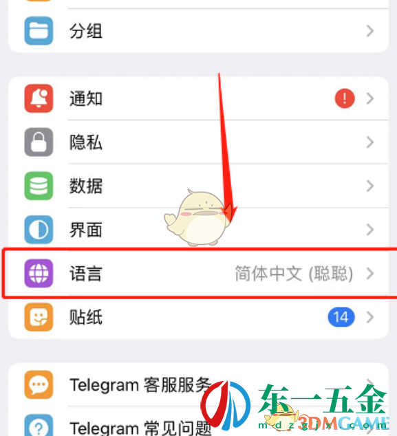 《telegram》翻譯功能設置方法