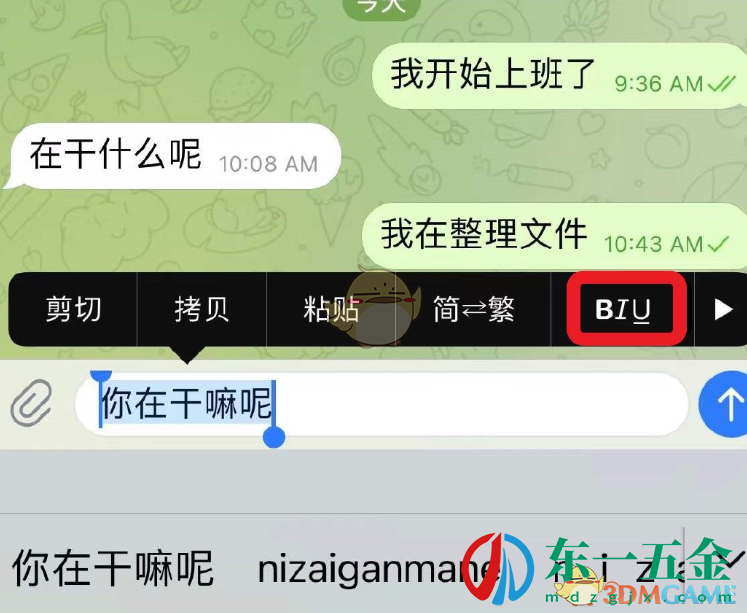 《telegram》發(fā)隱藏消息方法