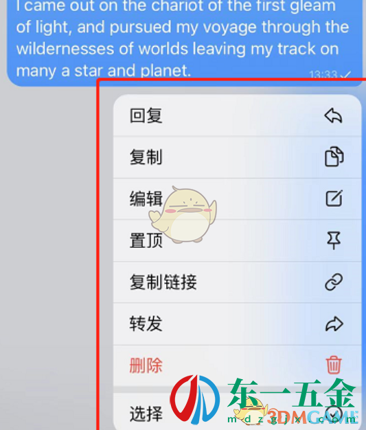 《telegram》翻譯功能設置方法