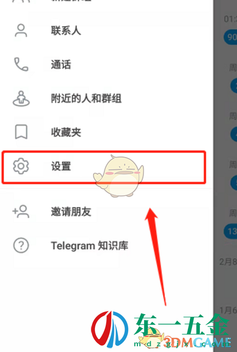 《telegram》翻譯功能設置方法