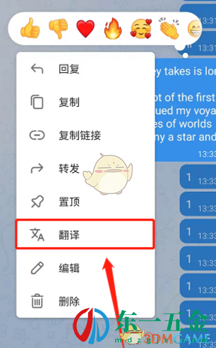 《telegram》翻譯功能設置方法