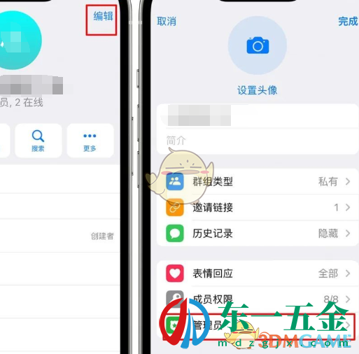 《telegram》加群通知消息關(guān)閉方法