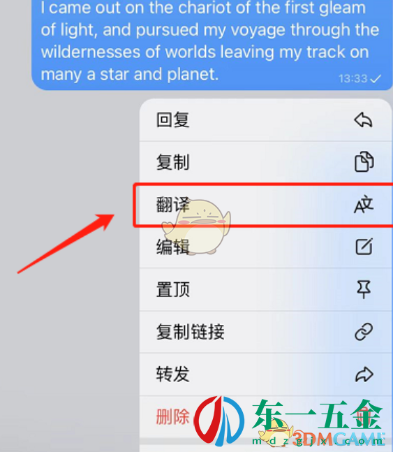 《telegram》翻譯功能設置方法