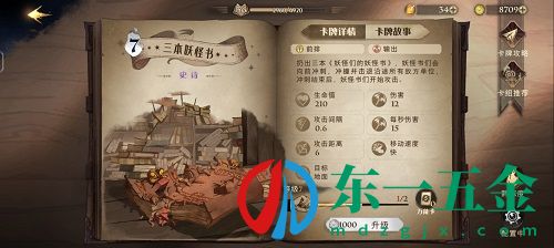 哈利波特魔法覺醒俱樂部三書流卡組怎么搭配？俱樂部三書流卡組玩法攻略[多圖]圖片2