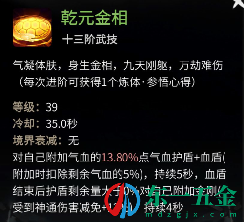 一念逍遙體修仙界神通學(xué)習(xí)攻略2