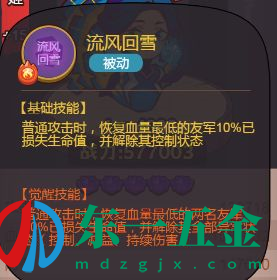 咸魚之王咸將塔200層萬能爬塔陣容推薦4