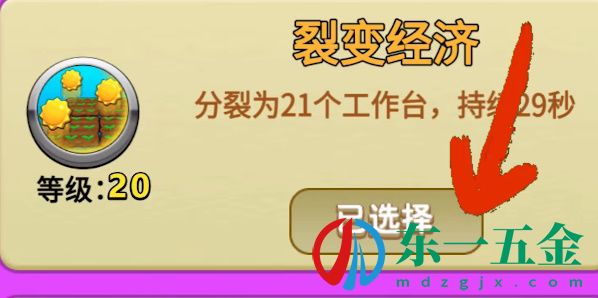 別惹農(nóng)夫幸運(yùn)南瓜怎么解鎖 幸運(yùn)南瓜隱藏皮膚解鎖攻略[多圖]圖片3