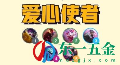 金鏟鏟之戰(zhàn)S8羈絆介紹41