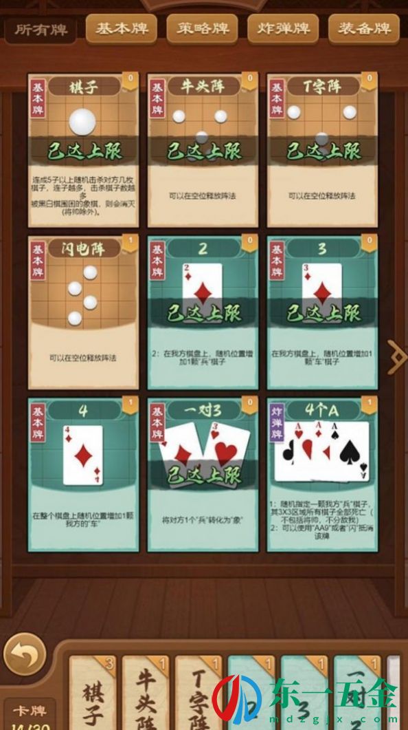 全民象棋殺免廣告