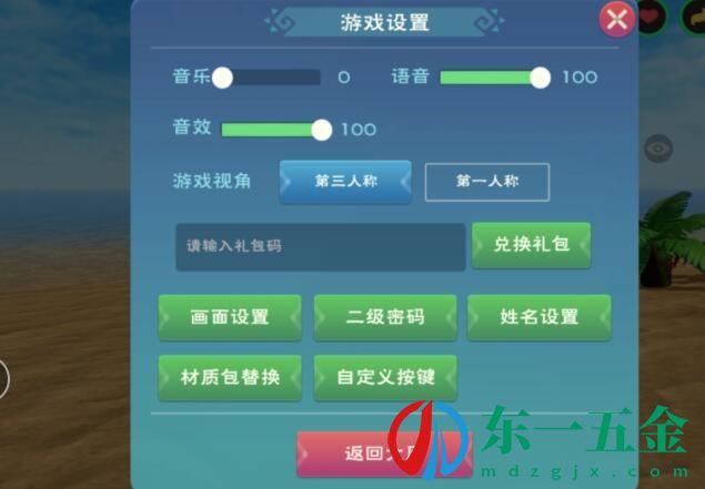 創(chuàng)造與魔法2023年3月22日兌換碼