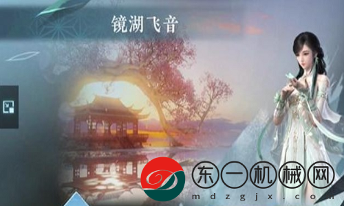 逆水寒手游鏡湖飛音副本如何成功通關(guān)