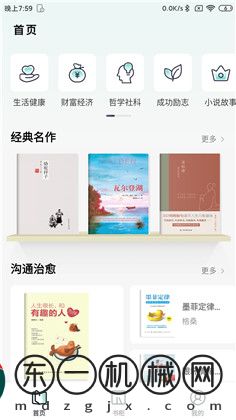 書小白電子書