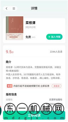 書小白電子書