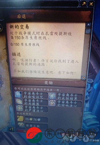 魔獸世界新的**
任務(wù)攻略