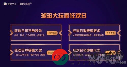 OPPO游戲充值福利放送