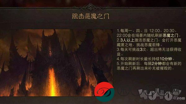 暗黑破壞神不朽惡魔之門在哪