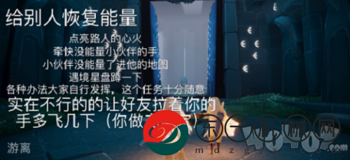 光遇傳遞能量任務(wù)如何做