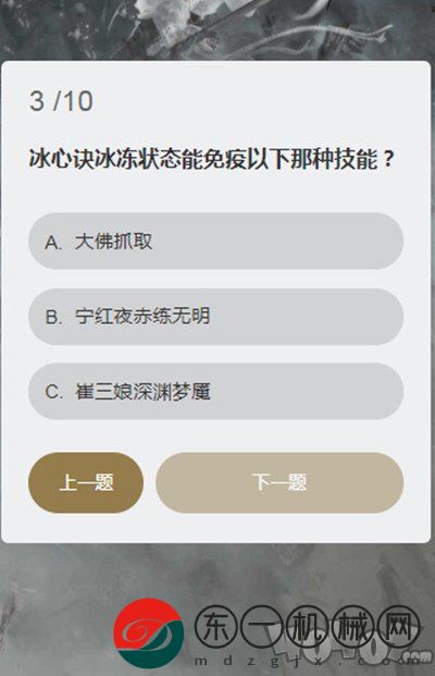 永劫無間顧清寒答題答案大全