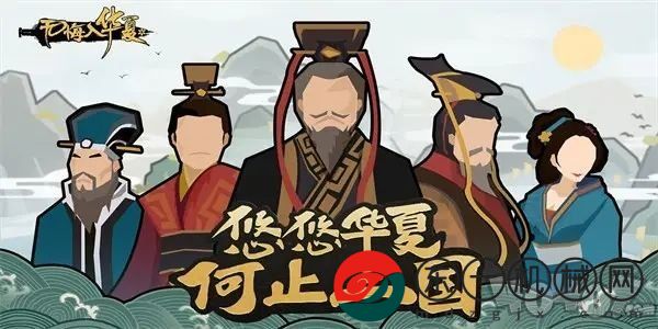 無(wú)悔華夏成湯伐桀占卜如何玩