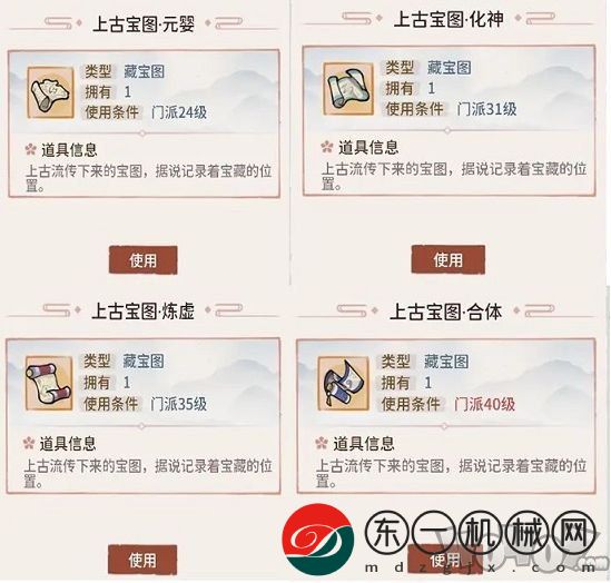 我的門派藏寶圖任務攻略