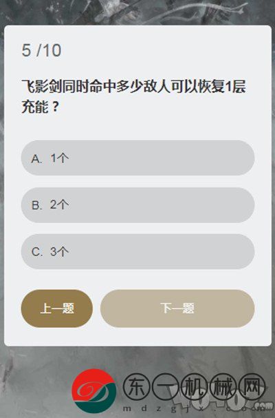 永劫無間顧清寒答題答案大全