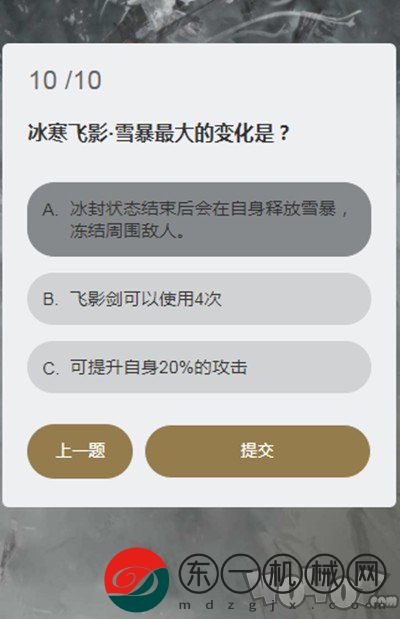 永劫無間顧清寒答題答案大全