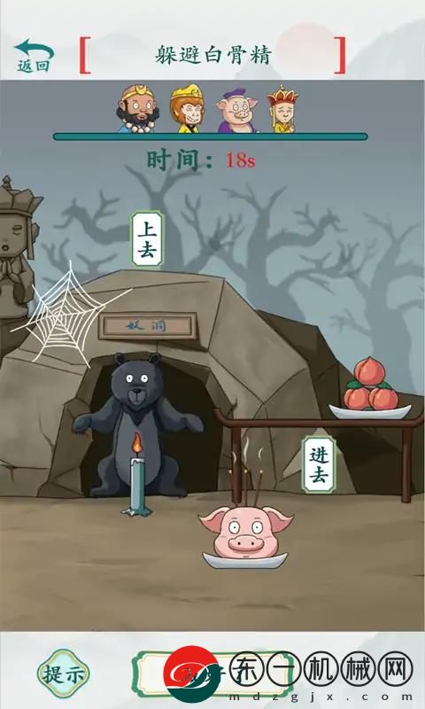 瘋狂梗傳小游戲