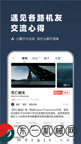 超級(jí)蒸汽極速版app