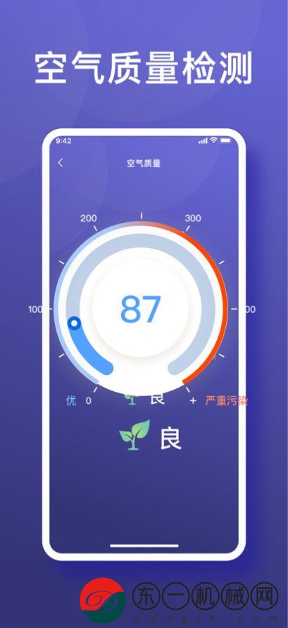 東陽溫度計app